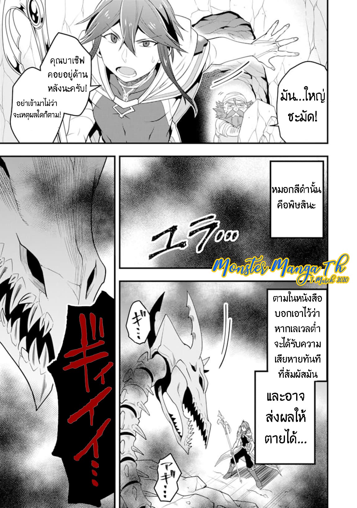 Kouryakuhon o Kushi Suru Saikyou no Mahoutsukai ~< meirei sa sero > to wa Iwa Senai Oreryuu Mao Tobatsu Saizen Ruuto ~ 7-7