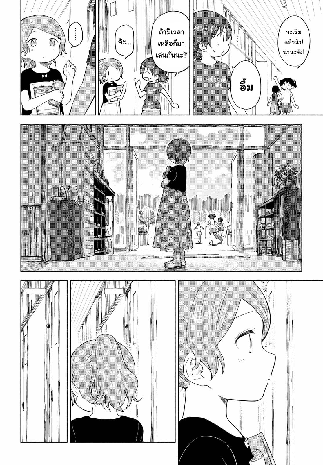 Tsurezure Biyori 13-การตัดสินใจของฉันในเช้าวันนั้น