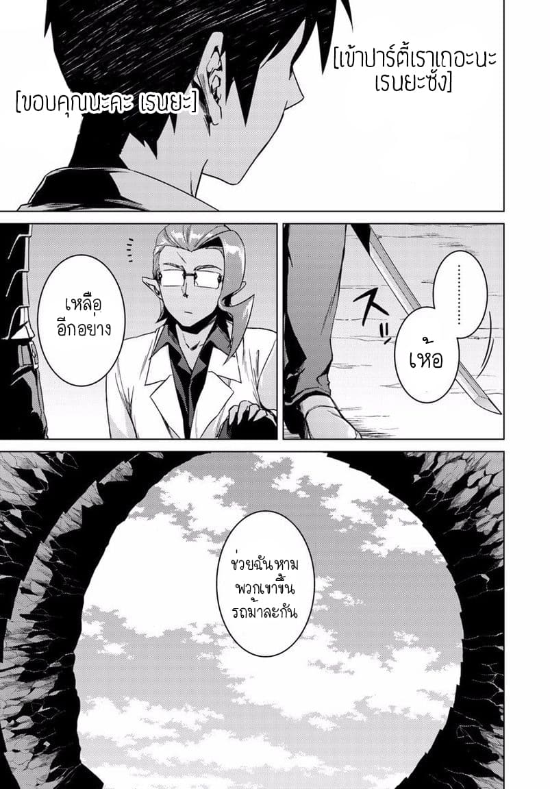 Nidoume no Jinsei wo Isekai de 13-มันน่าจะเป็นความน่ารังเกียจ 2