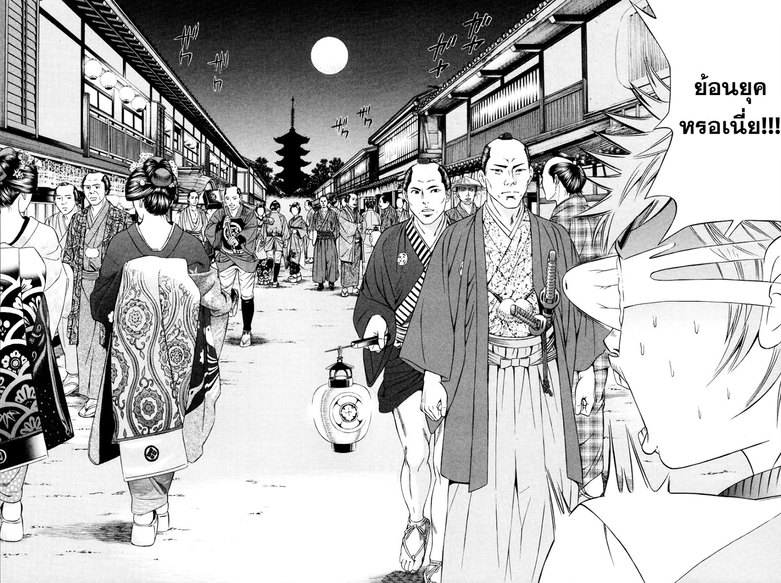 Bakudan! - Bakumatsu Danshi 1-ฉันอยากจะเป็นคนสำคัญ