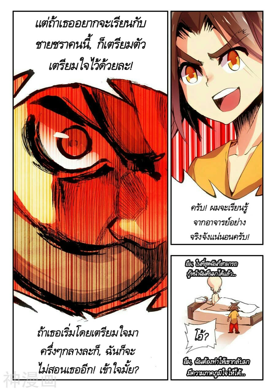 Legend of Phoenix 5-5