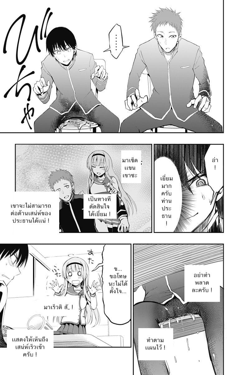 Ore wo Suki Nano wa Omae Dake ka yo 3-พักกลางวัน