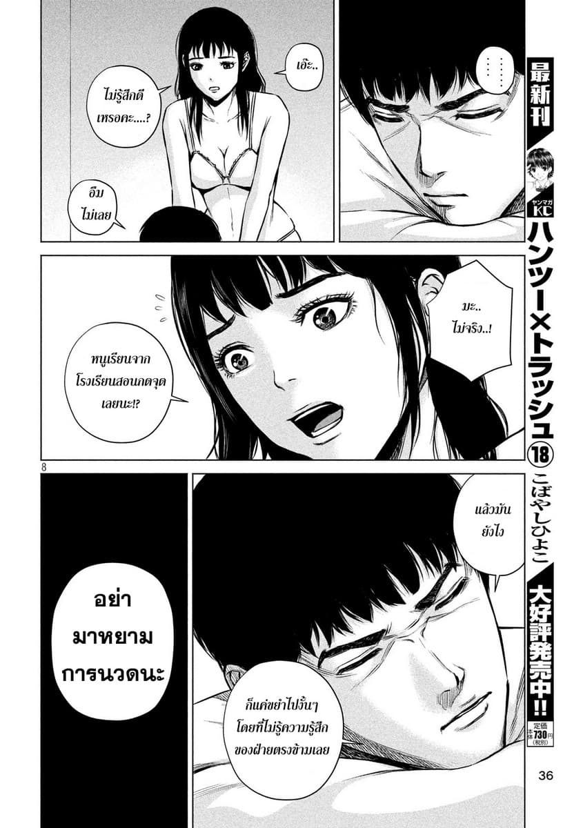 Kenshirou ni Yoroshiku 2-Room of Pleasure