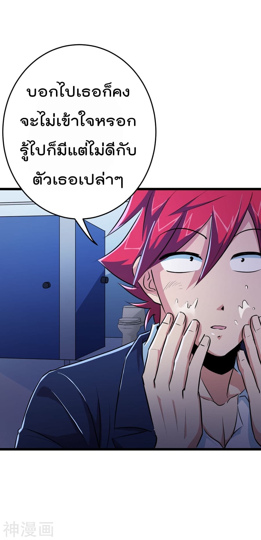 The Bodyguard of Harem ฮาเร็มนี้ของผมนะค้าบ 25-25