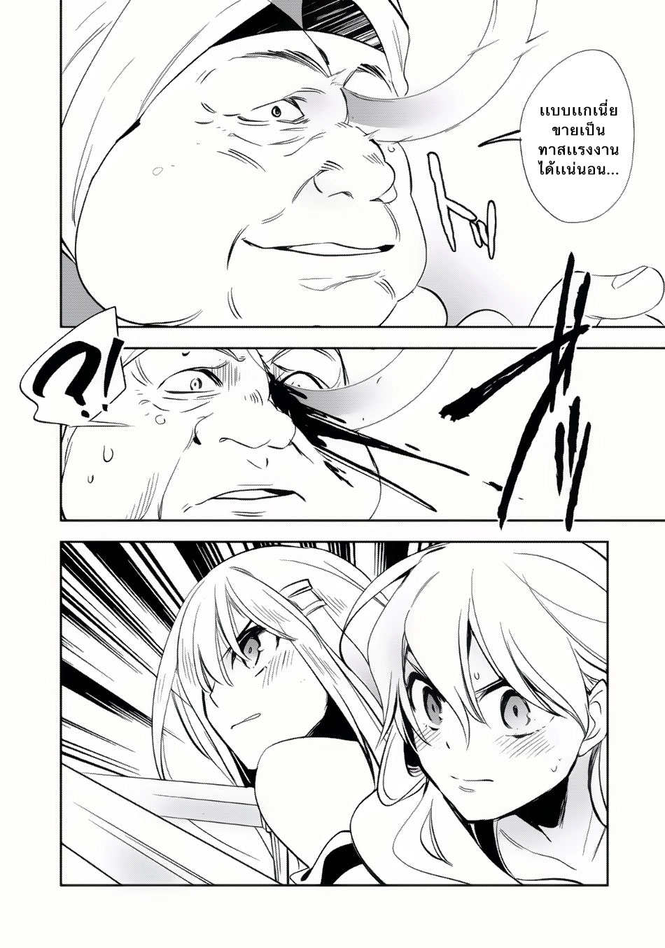 Wortenia Senki 6-นายท่านคนใหม่