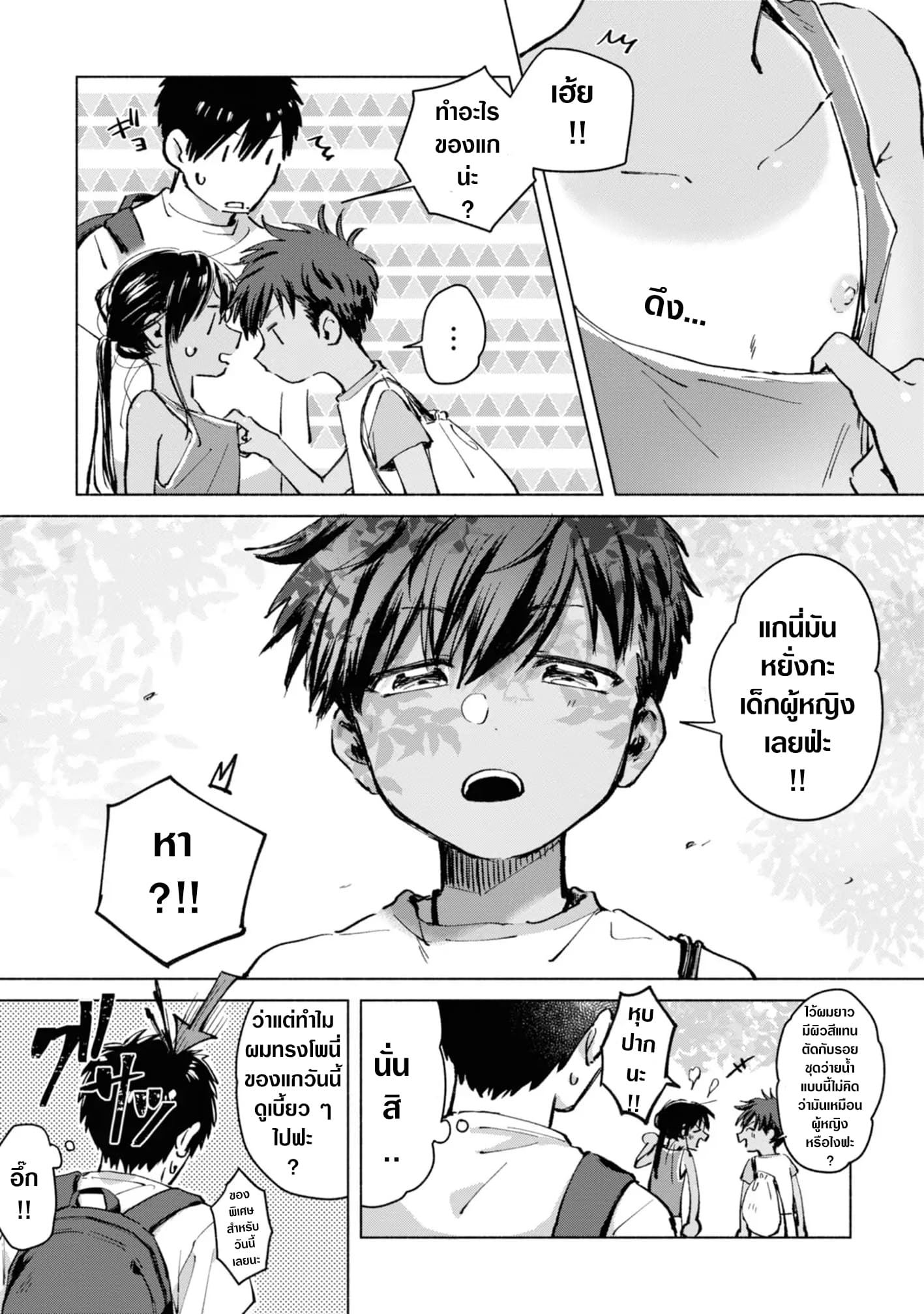 Inaka ni Kaeru to Yakeni Natsuita Kasshoku Ponytail Shota ga Iru 4-4