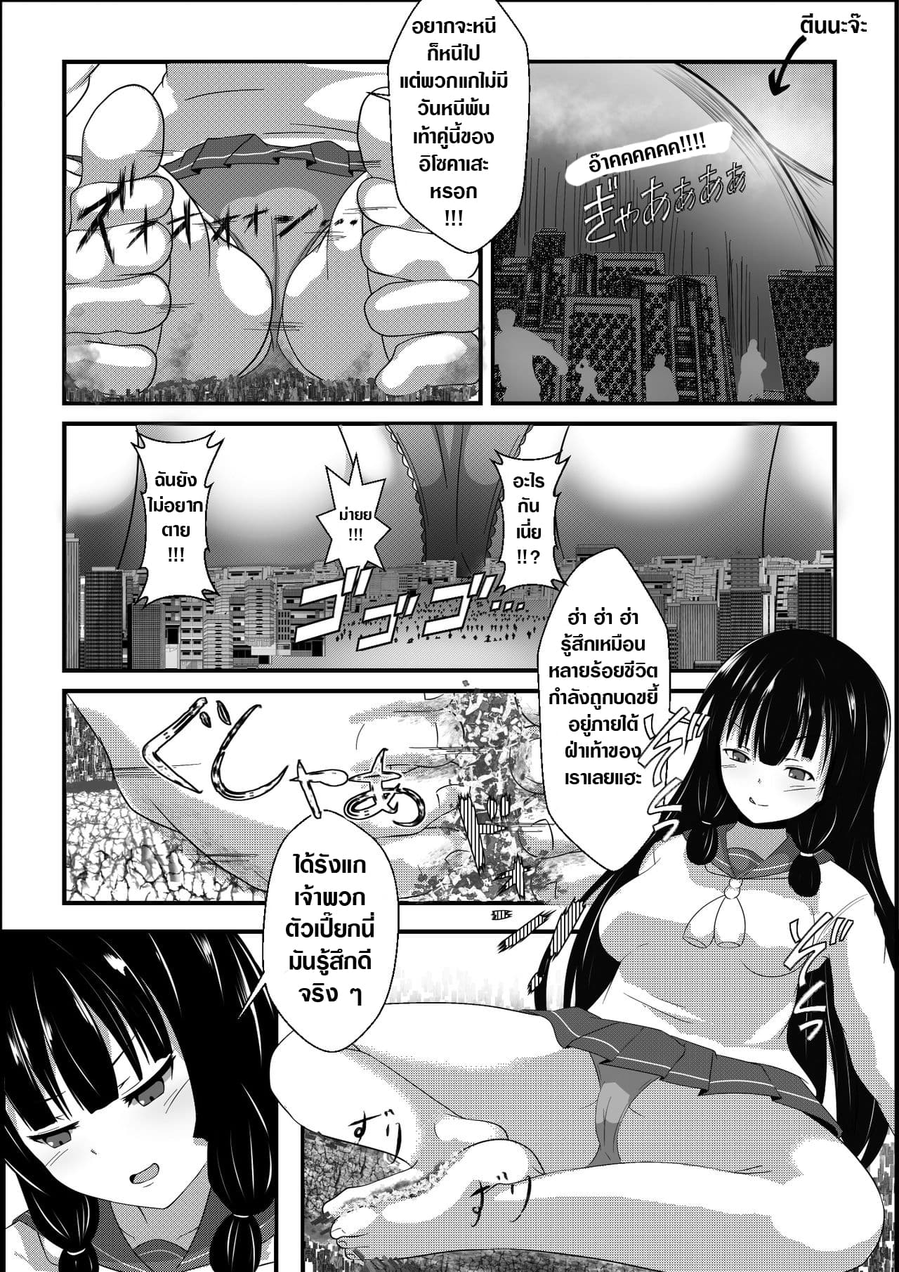 Isokaze no Kyuujitsu 1-1