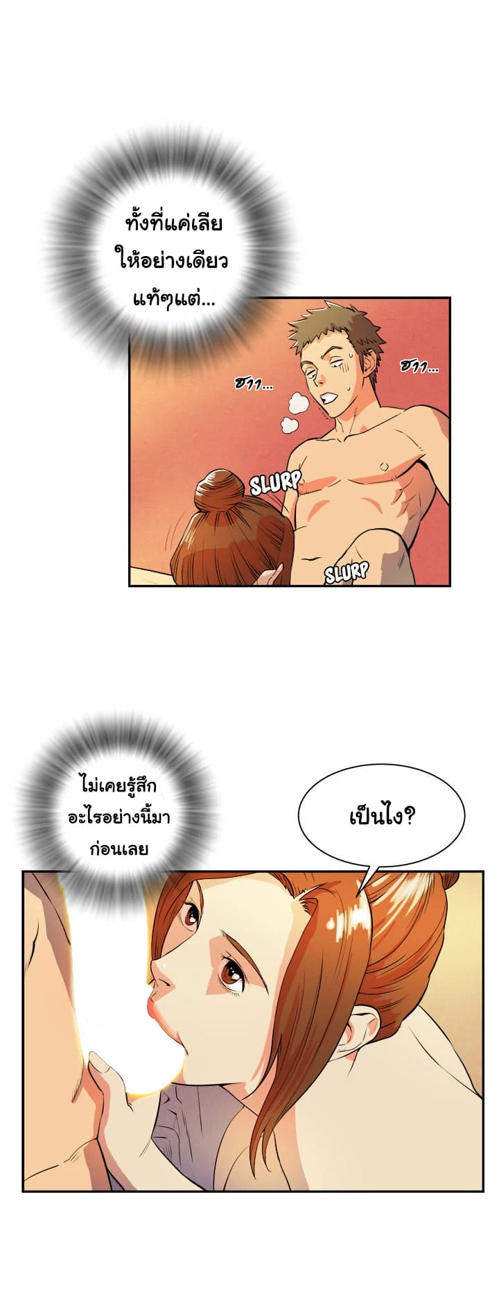 Wife Training 3-3