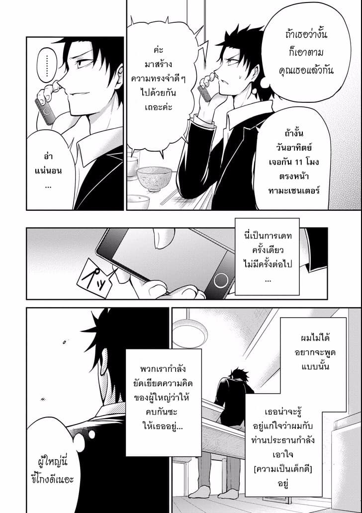 29 to JK 5-หน้าที่และโปรเจค (ตอนที่ 2)