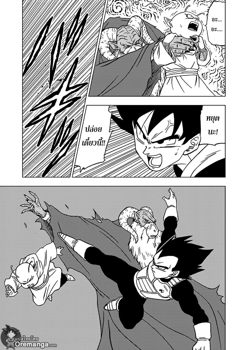 Dragon Ball Super 44-โมโระ นักโทษหลบหนี