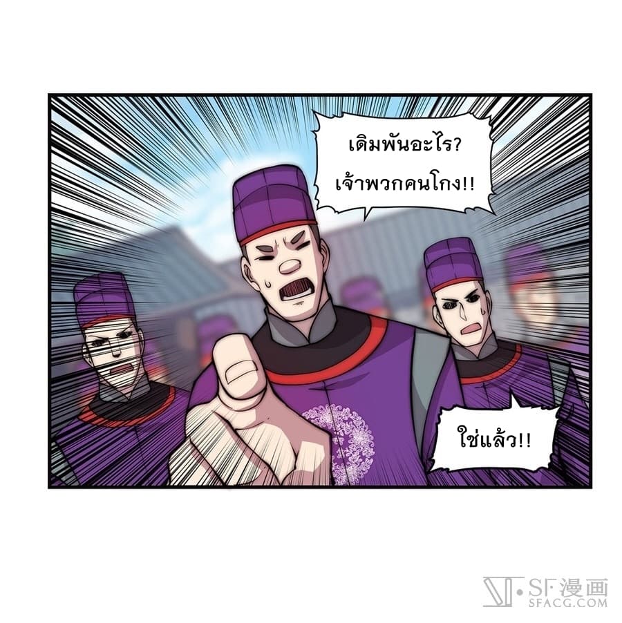 The Master of Martial Arts Retired Life ชีวิตหลังปลดเกษียณของปรมาจารย์แห่งศิลปะการต่อสู้ 51-51