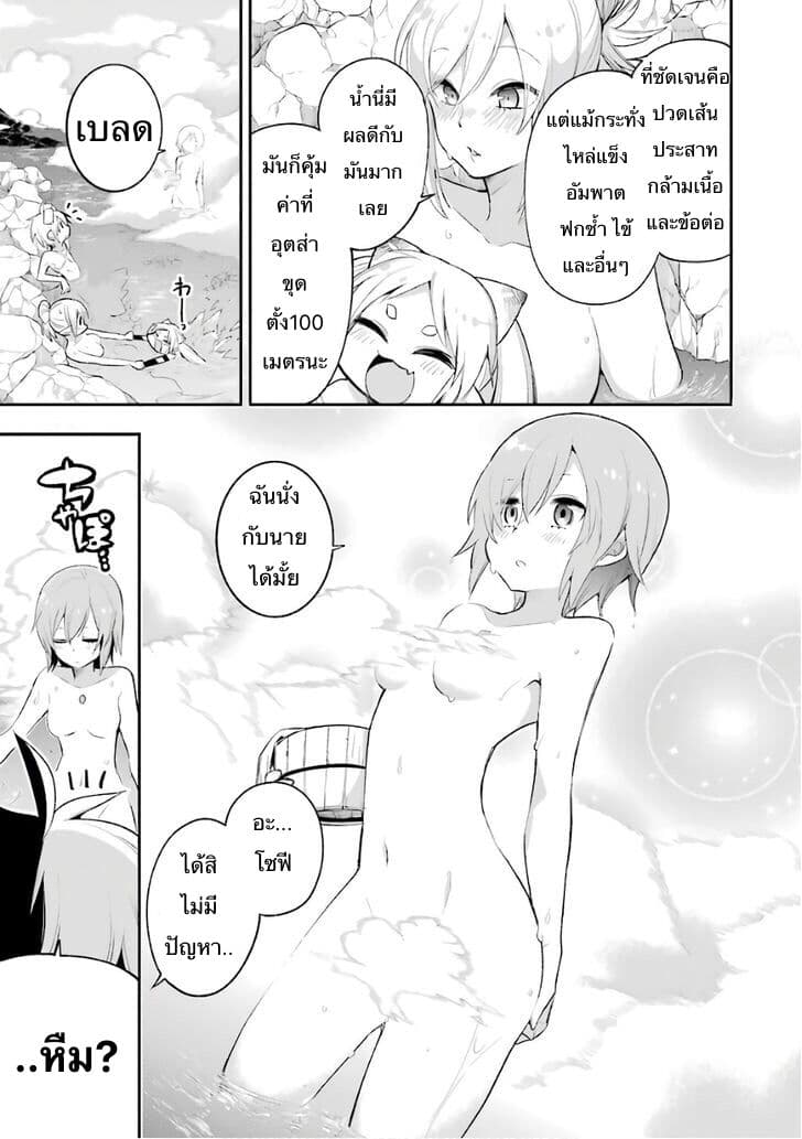 Eiyuu Kyoushitsu (Reboot) 8-8