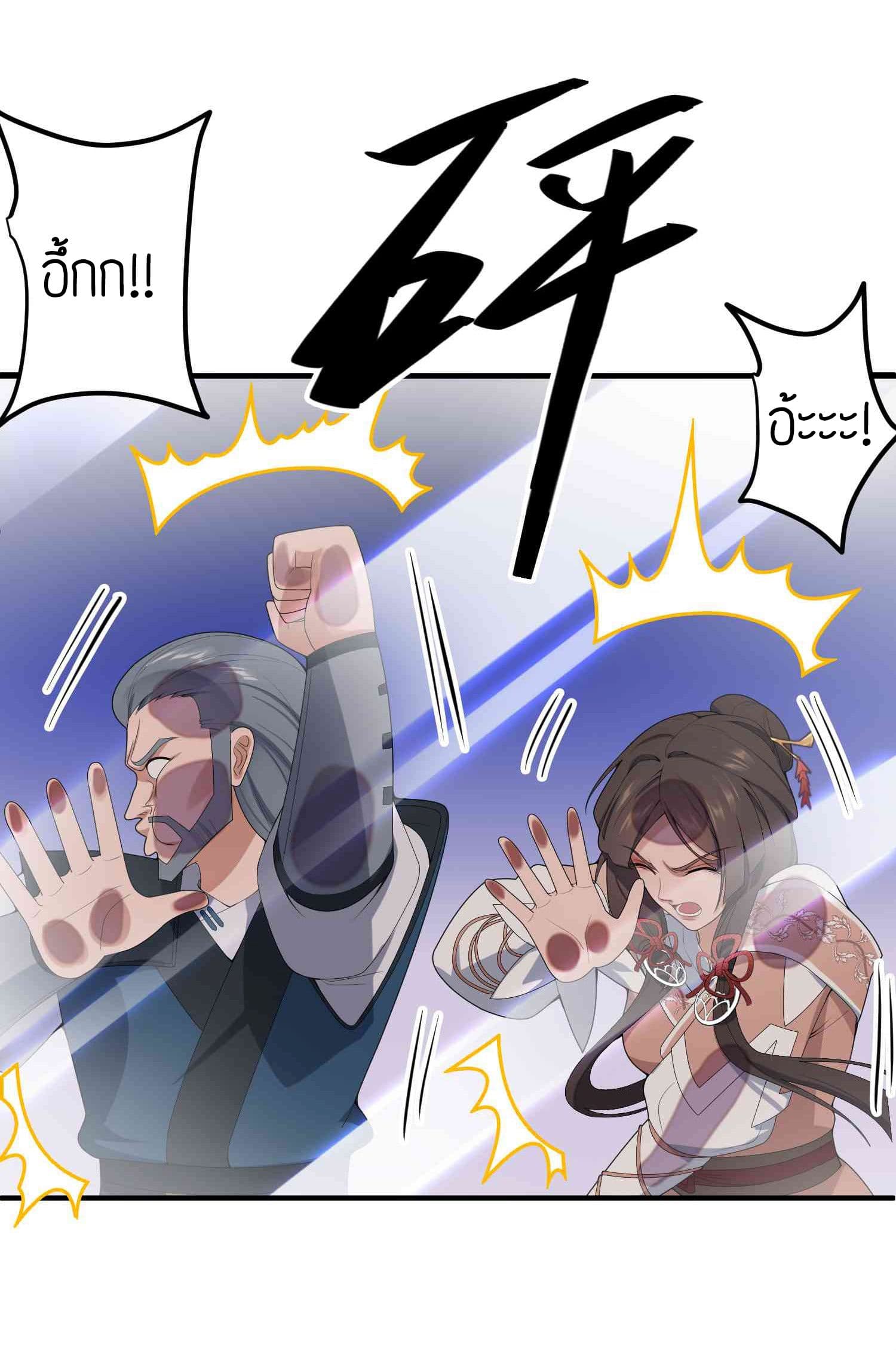 Super Warrior in Another World ทหารเซียนไปหาเมียที่ต่างโลก 20-20