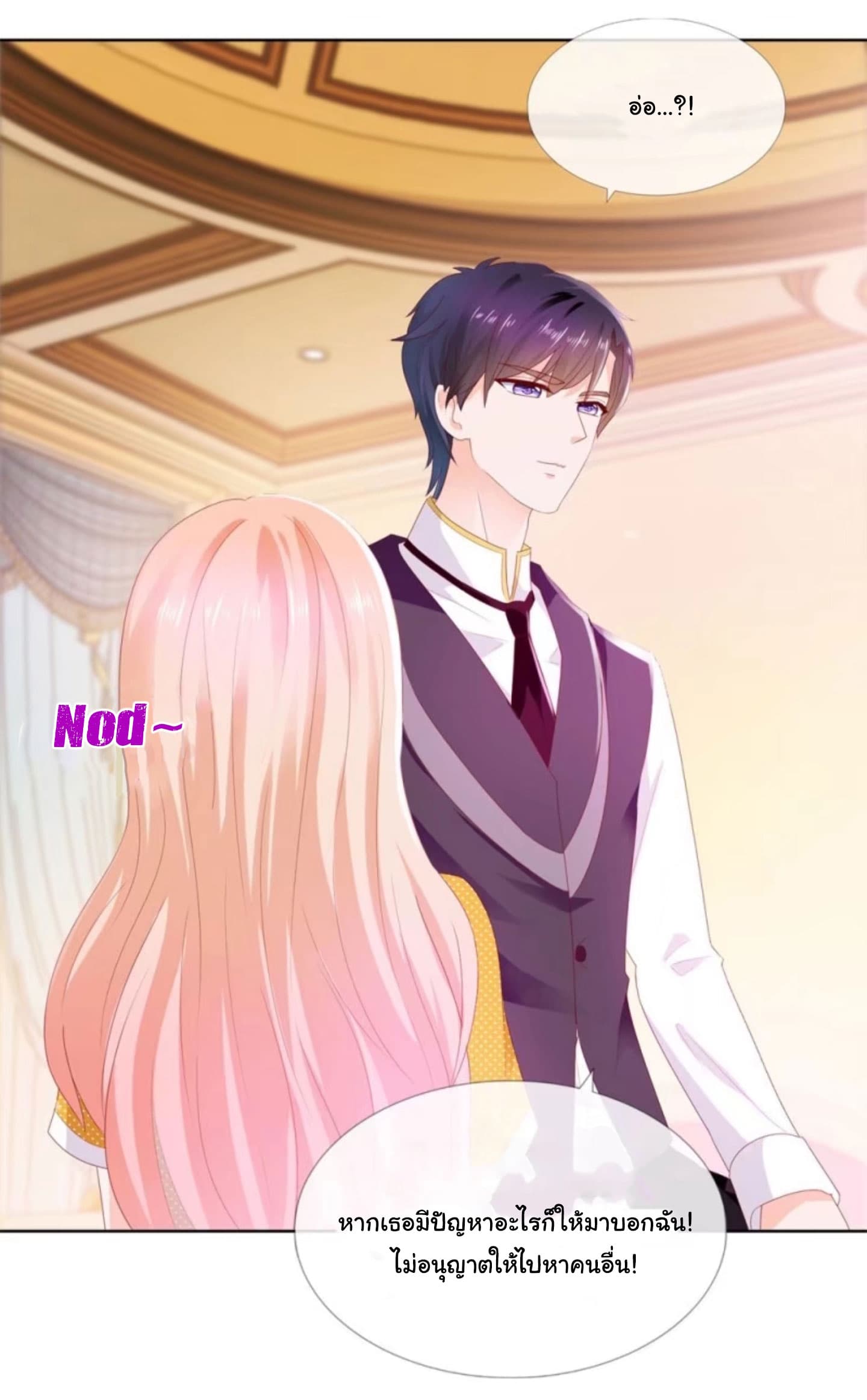 The Lovely Wife And Strange Marriage แผนรักลวงใจ 29-29