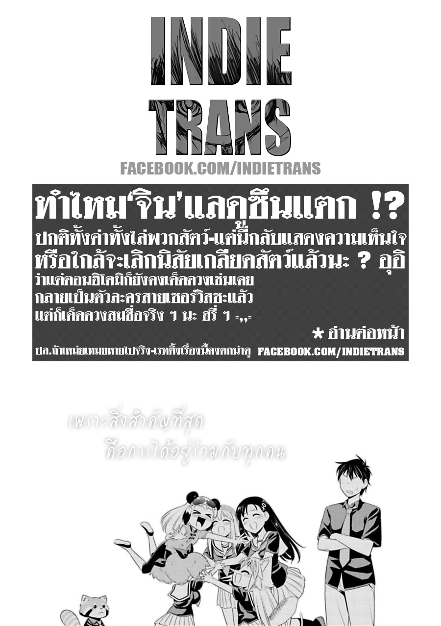 Murenase! Shiiton Gakuen 40-ลาก่อนเหม่ยเหมย