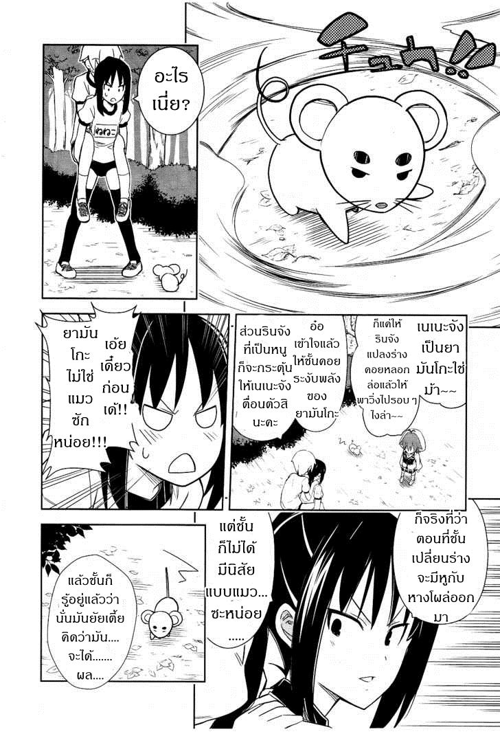Yamanko! 11-11