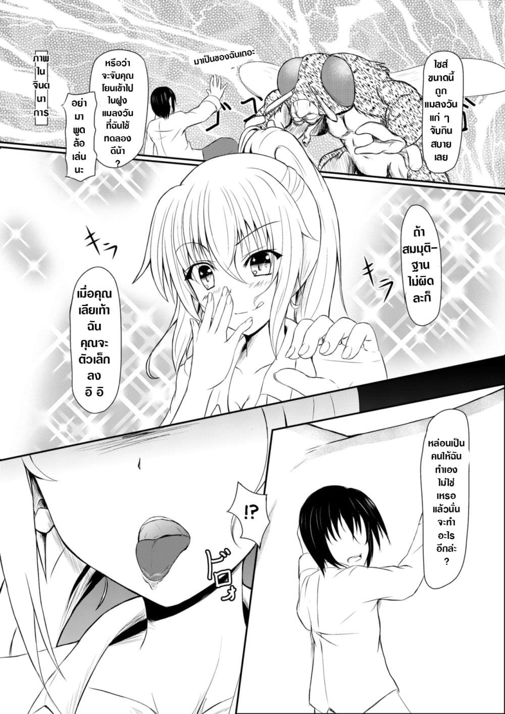 Honey Piece 2-2