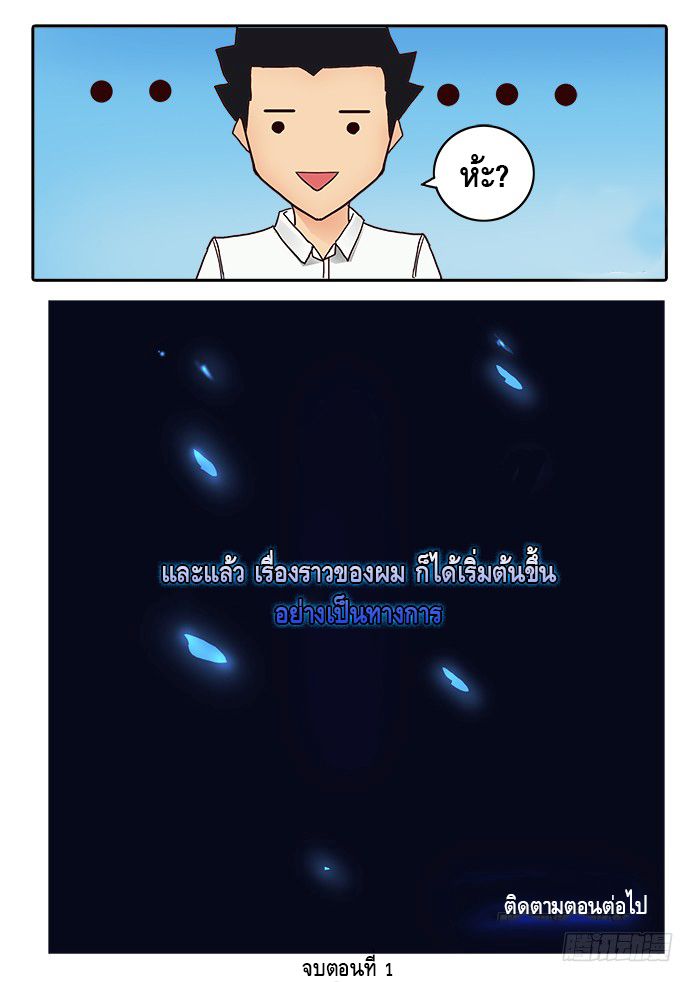 Girl and Science 1-1