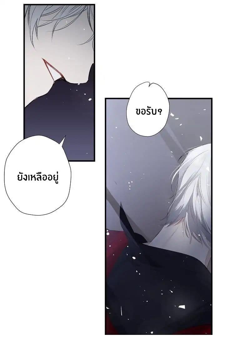 The Tyrant's First Love 4-4