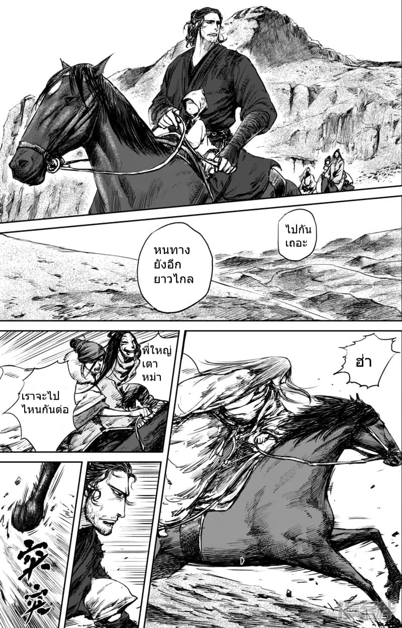Blades of the Guardians 50.2-50.2