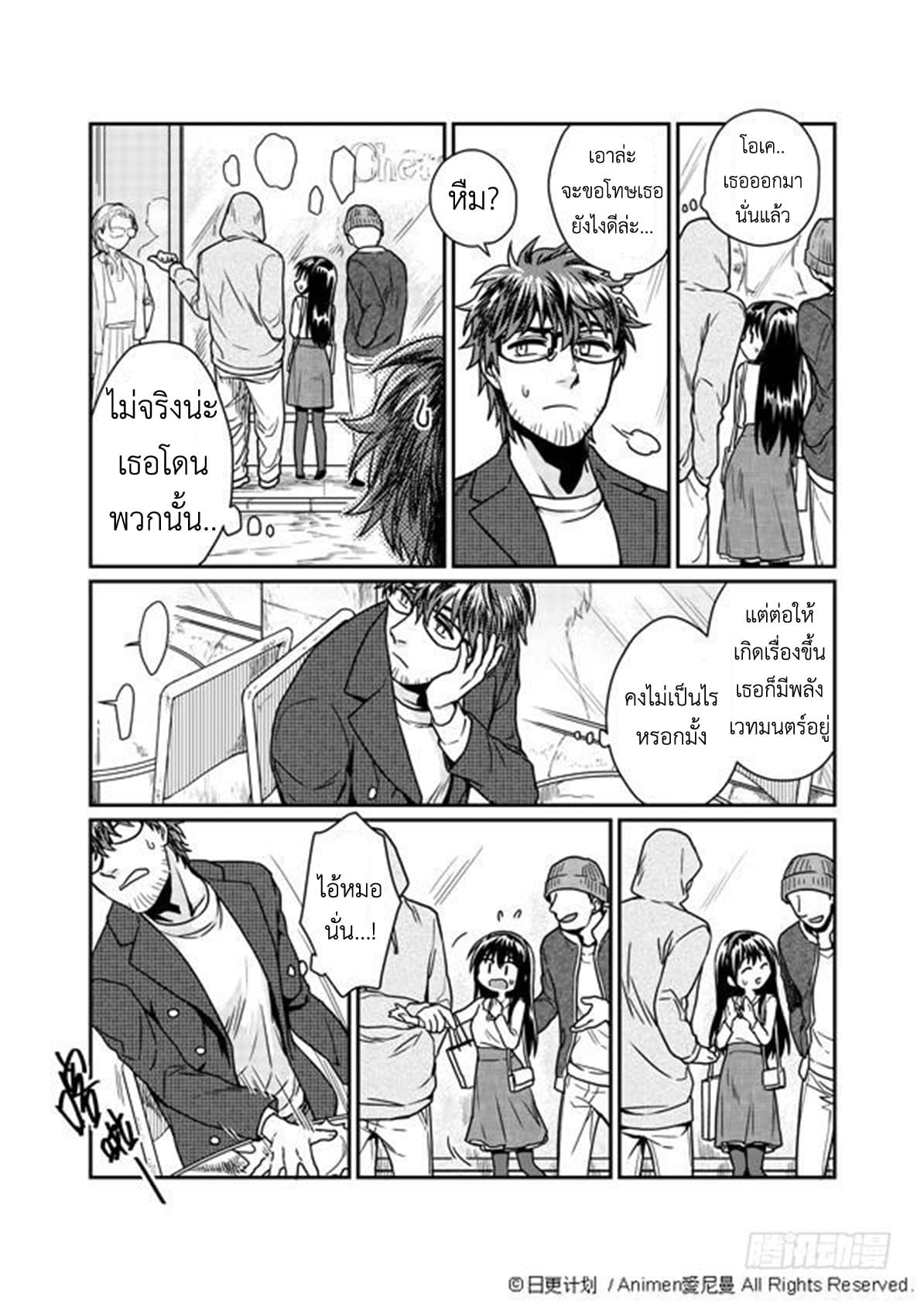 Magic Marriage 3-แสงพราวของฤดูใบไม้ผลิ