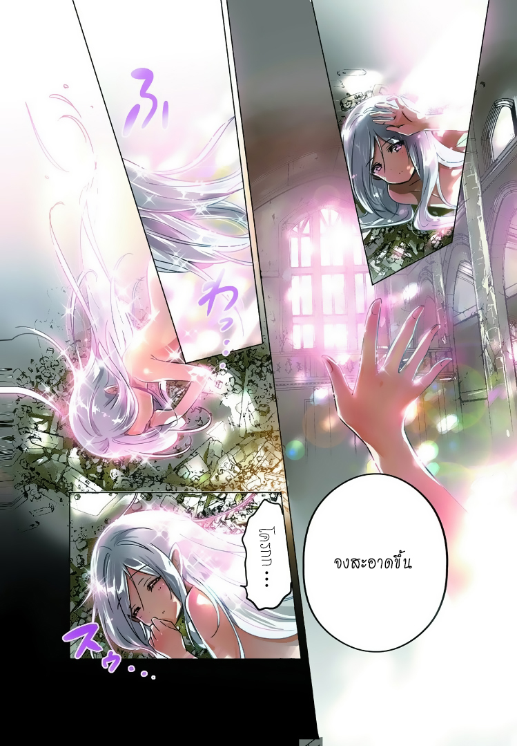 Tensei Kyuuketsukisan wa Ohirune ga Shitai 1-1