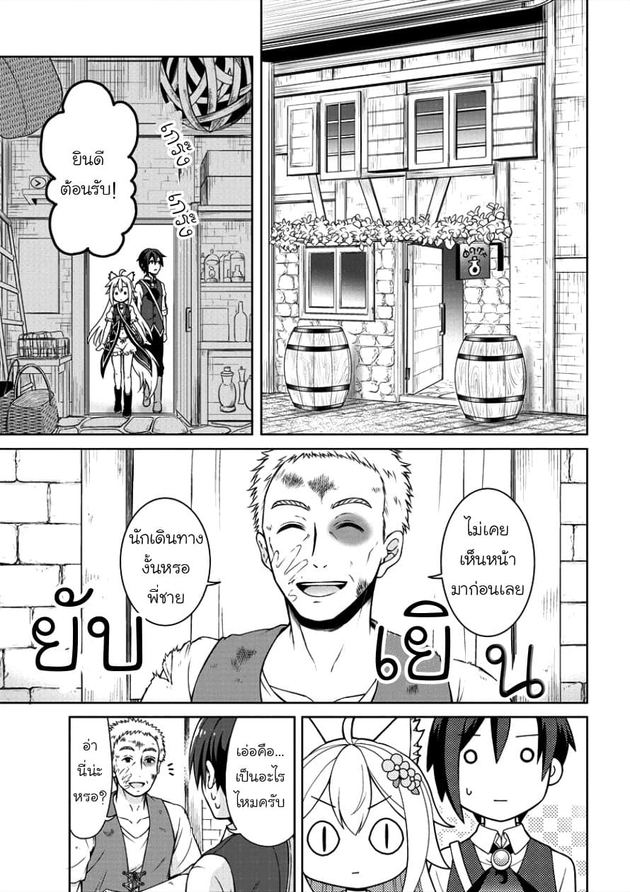 Cheat Kusushi no Slow Life: Isekai ni Tsukurou Drugstore 2-เรโวลูชั่น