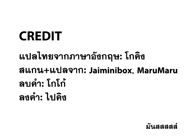 One Piece 873-จนมุมเหมือนขนมในกรง