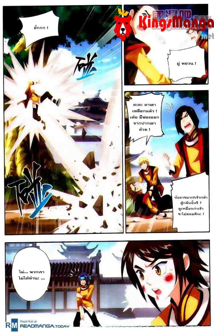 Da Zhu Zai 1-เด็กผู้ชายในเส้นทางแห่งจิตวิญญาณ (ครึ่งแรก)