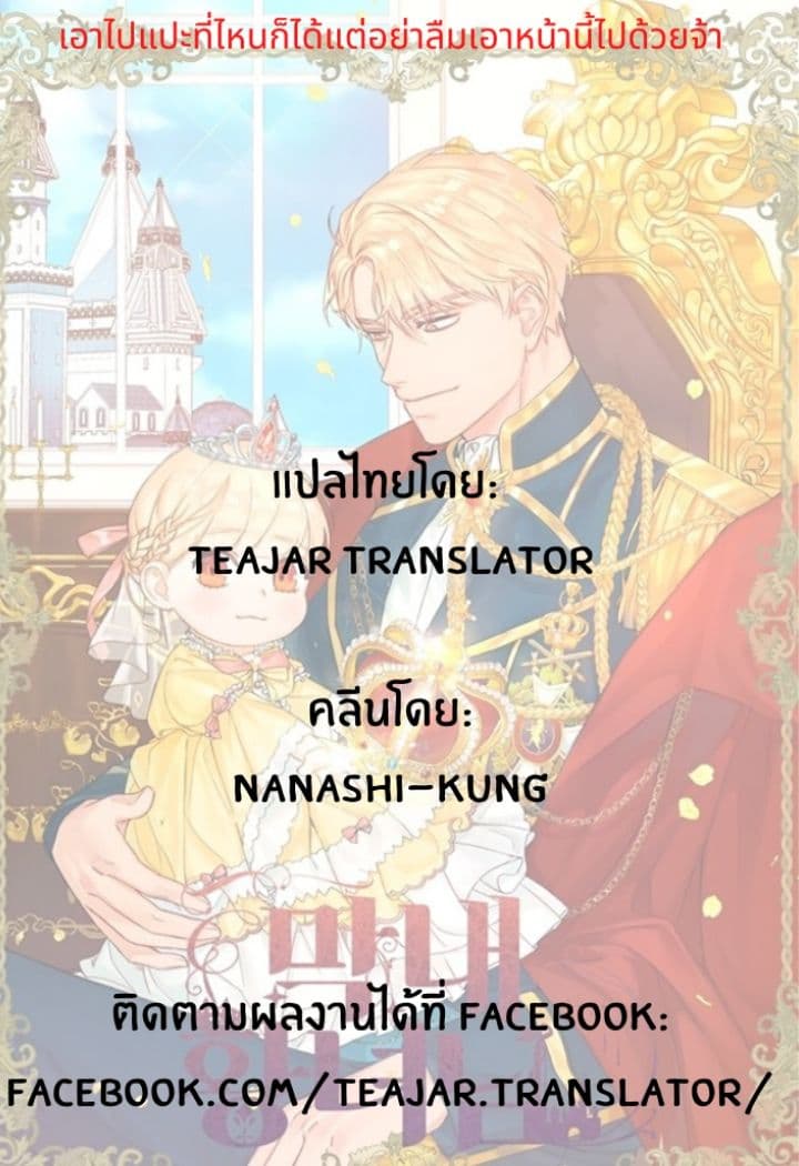 The Youngest Princess 4-4