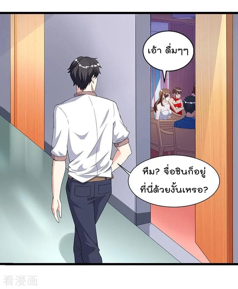 Rebirth Abandoned Less Return การเกิดใหม่ของจักรพรรดิเซียน 11-11