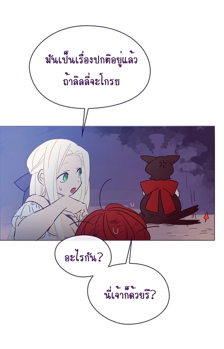 This Witch of Mine แม่มดยันเดเระกับไอ้หนุ่มใจงาม 3-3