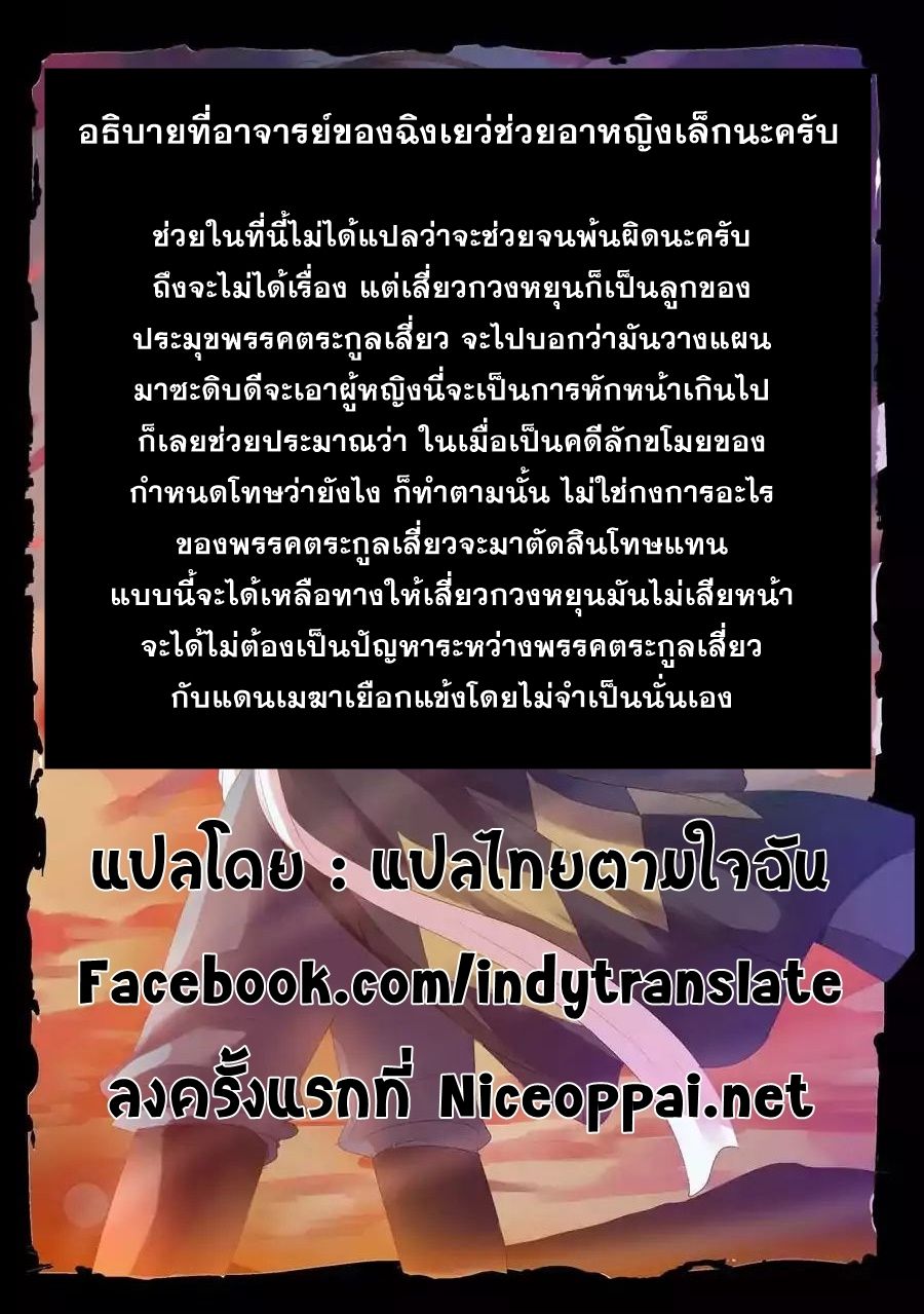 Against the Gods อสูรพลิกฟ้า 24-24