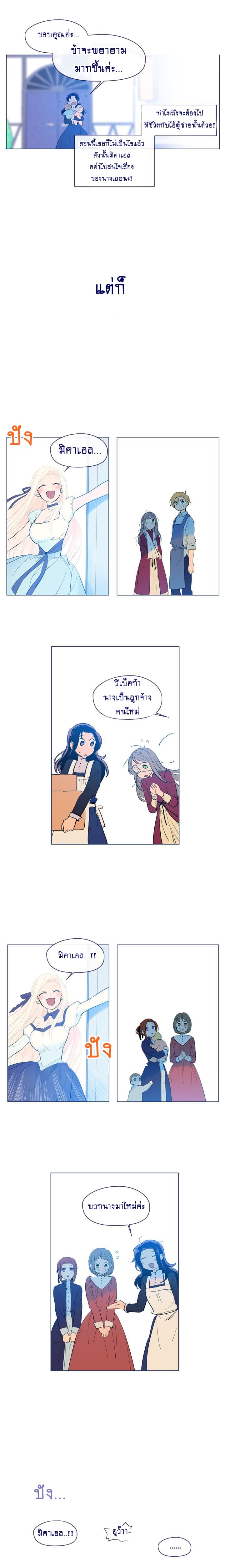 This Witch of Mine แม่มดยันเดเระกับไอ้หนุ่มใจงาม 21-21