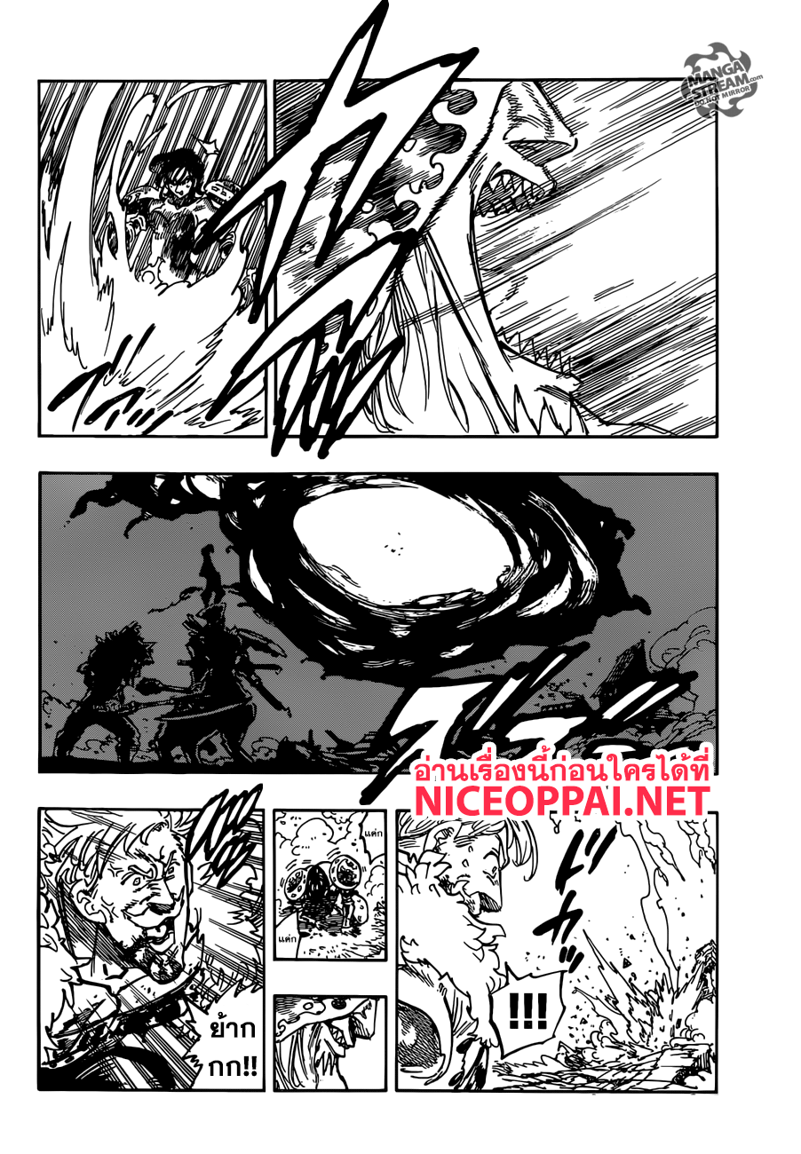 Nanatsu no Taizai 294-ความหวัง ความบาดหมาง และความสิ้นหวัง