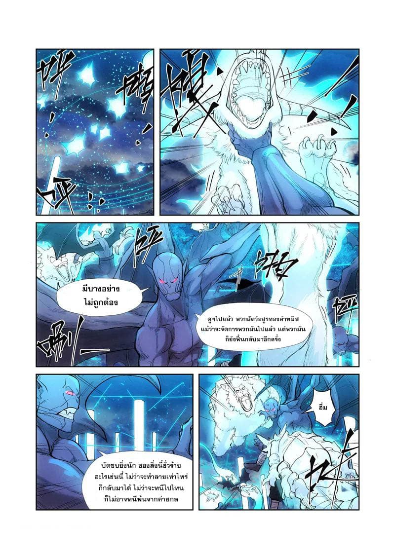 Tales of Demons and Gods 241-241