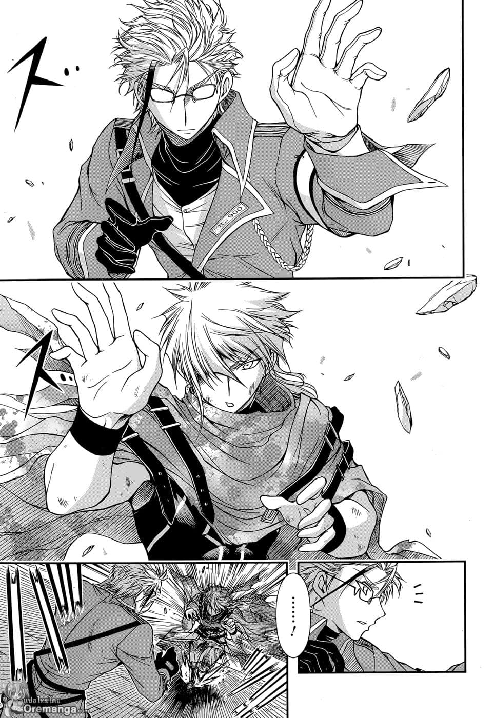 Plunderer 5-ไม่ต้องขอโทษ, ขอโทษซะ