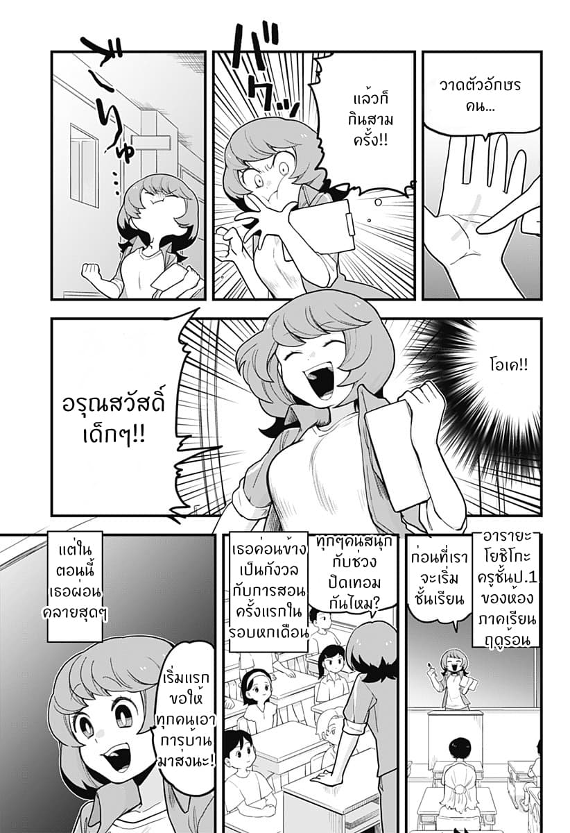 Tokedase! Mizore-chan 31-31