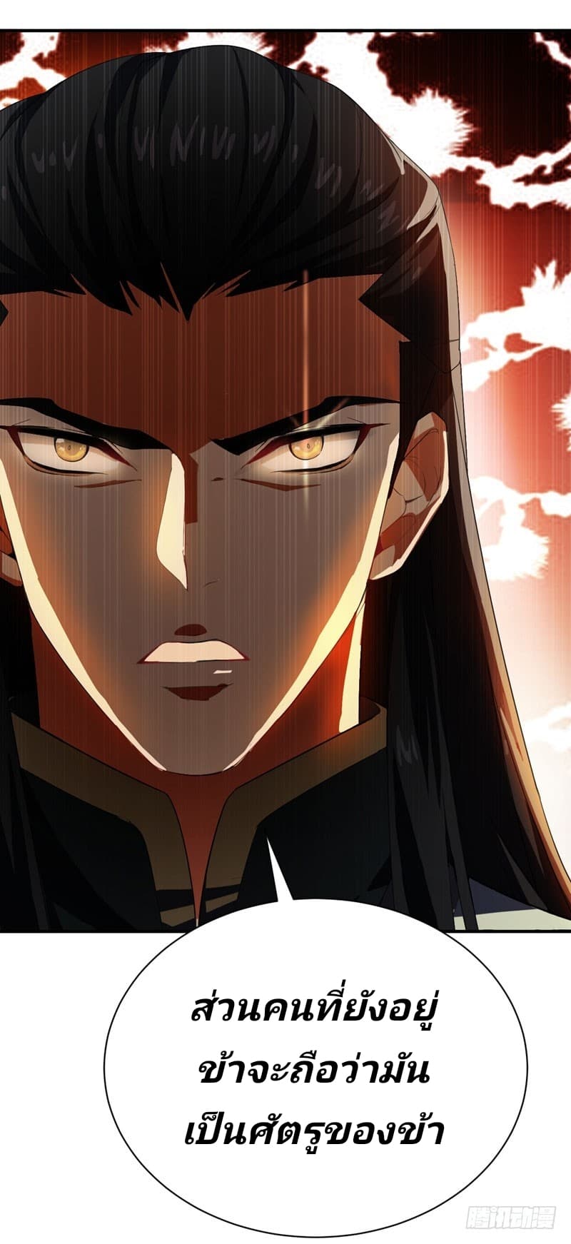 Rise of The Demon King รุ่งอรุณแห่งราชาปีศาจ 56-56