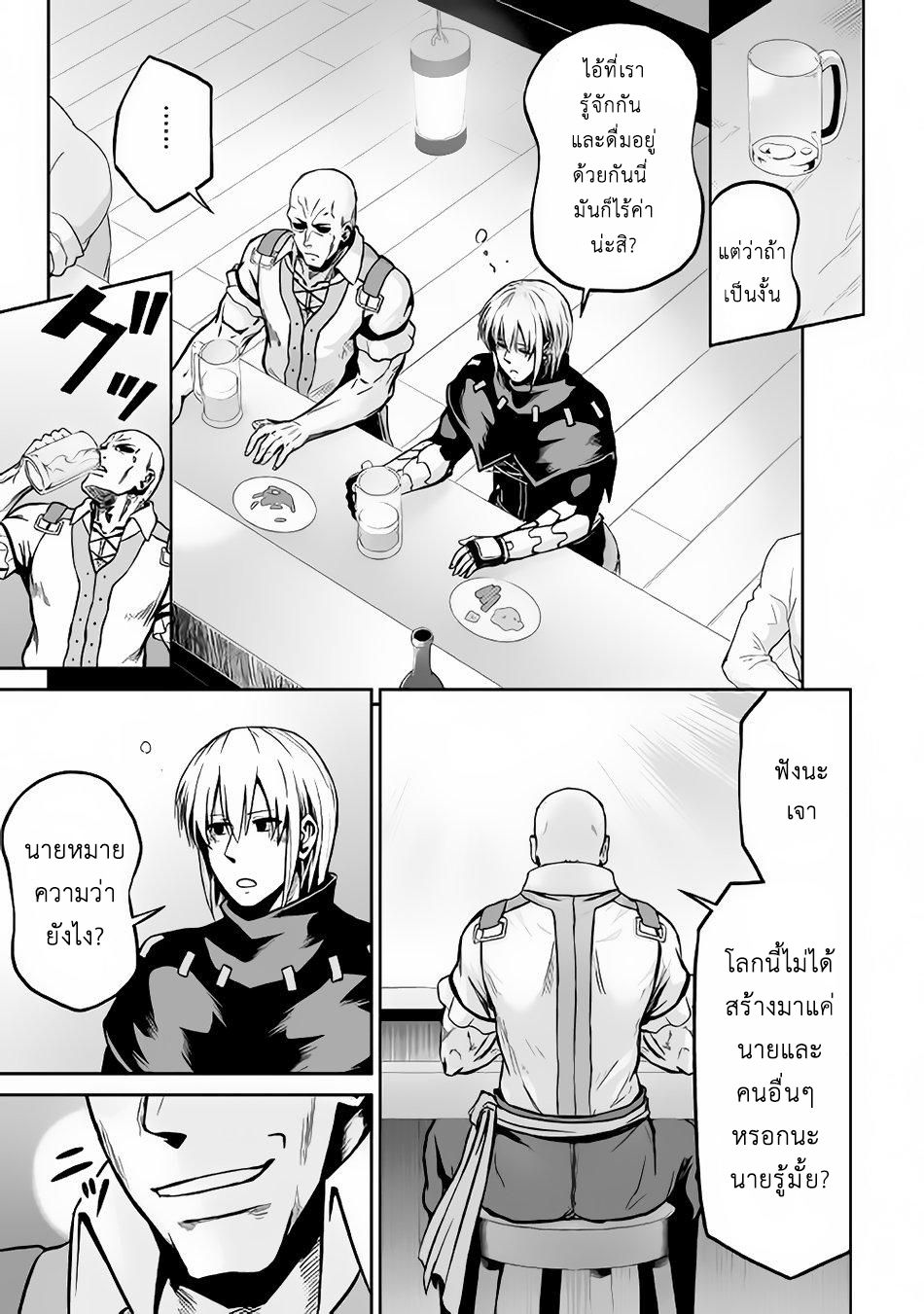 Jaryuu Tensei 17-17