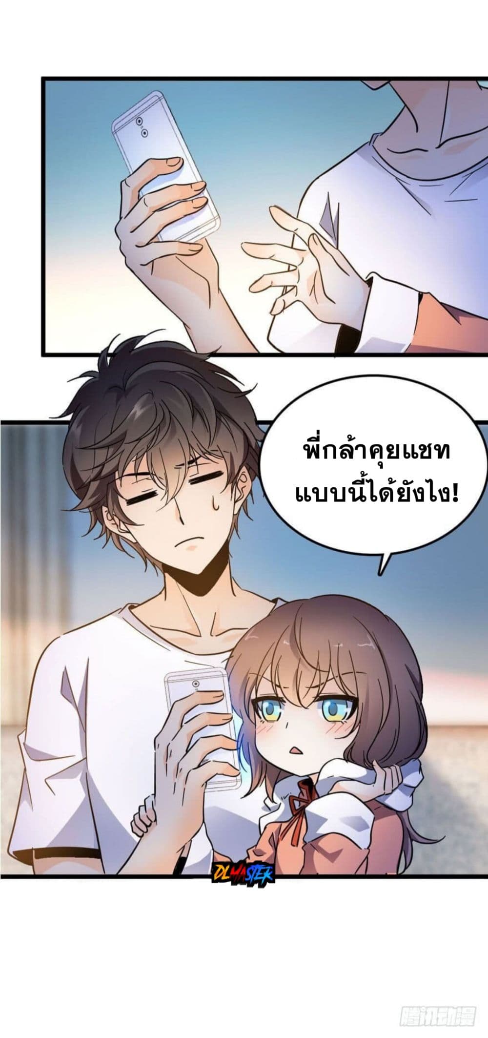 Spare Me, Great Lord! ชีวิตของราชันเกิดใหม่ 3-3