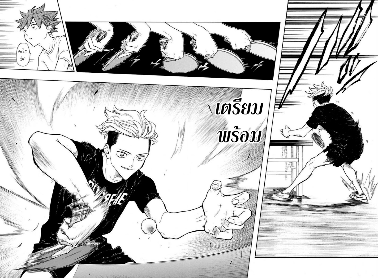 Full Drive 3-ดัน VS อัตสึชิ