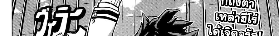 Boku no Hero Academia 241-ตอบคำถาม! ในการสัมภาษณ์