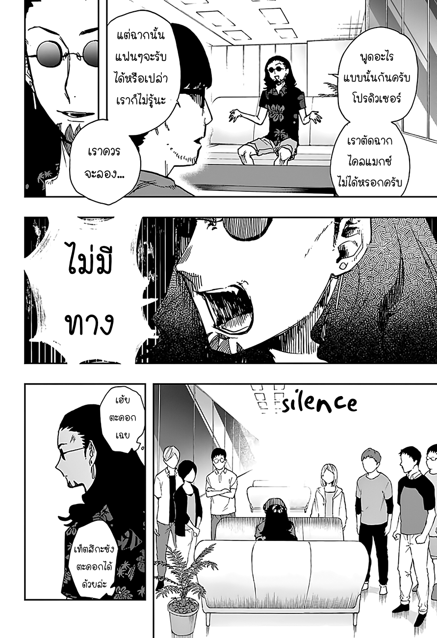 ACT-AGE 18-18