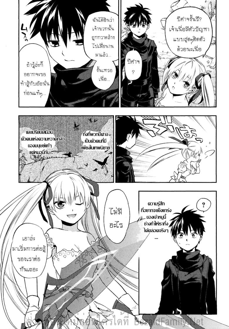 Rain Gaiden - Vampire Master 5-จอมแวมไพร์