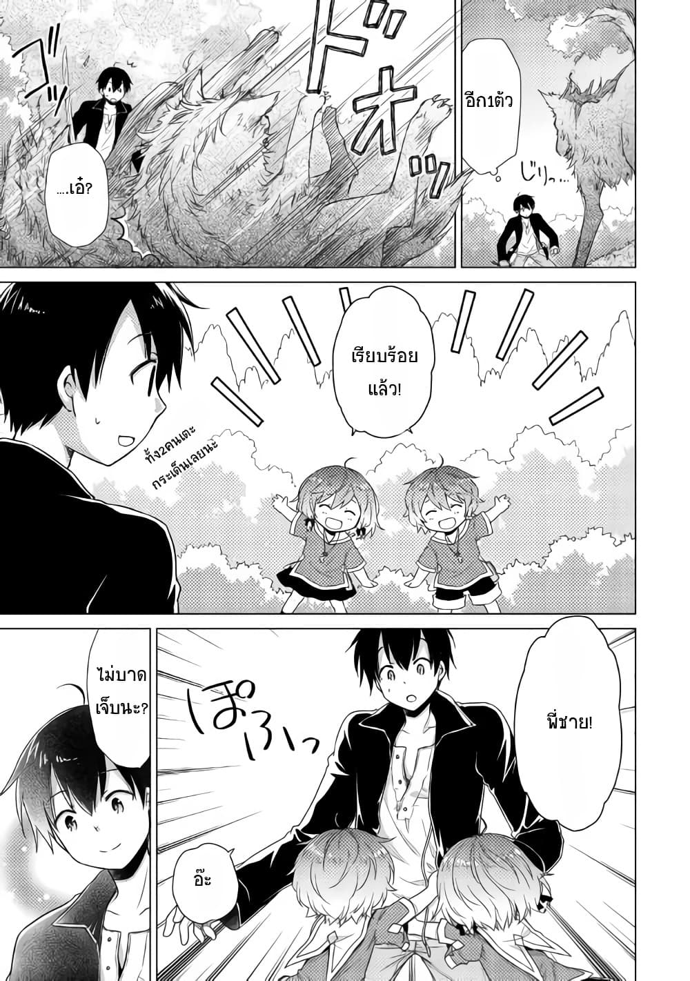 Isekai Yururi Kikou 10-กำลังเสริม