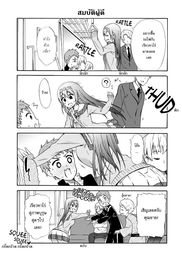 Suki x Suki 6-6