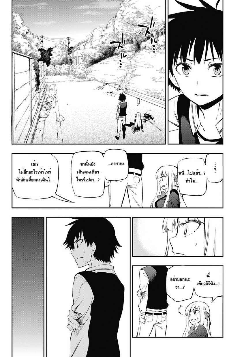 Urami Koi, Koi, Urami Koi 1-แมวทุกข์ระทม