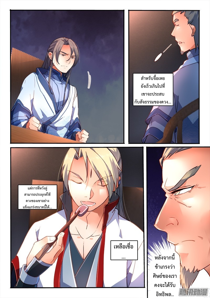 Spirit Blade Mountain 178-178