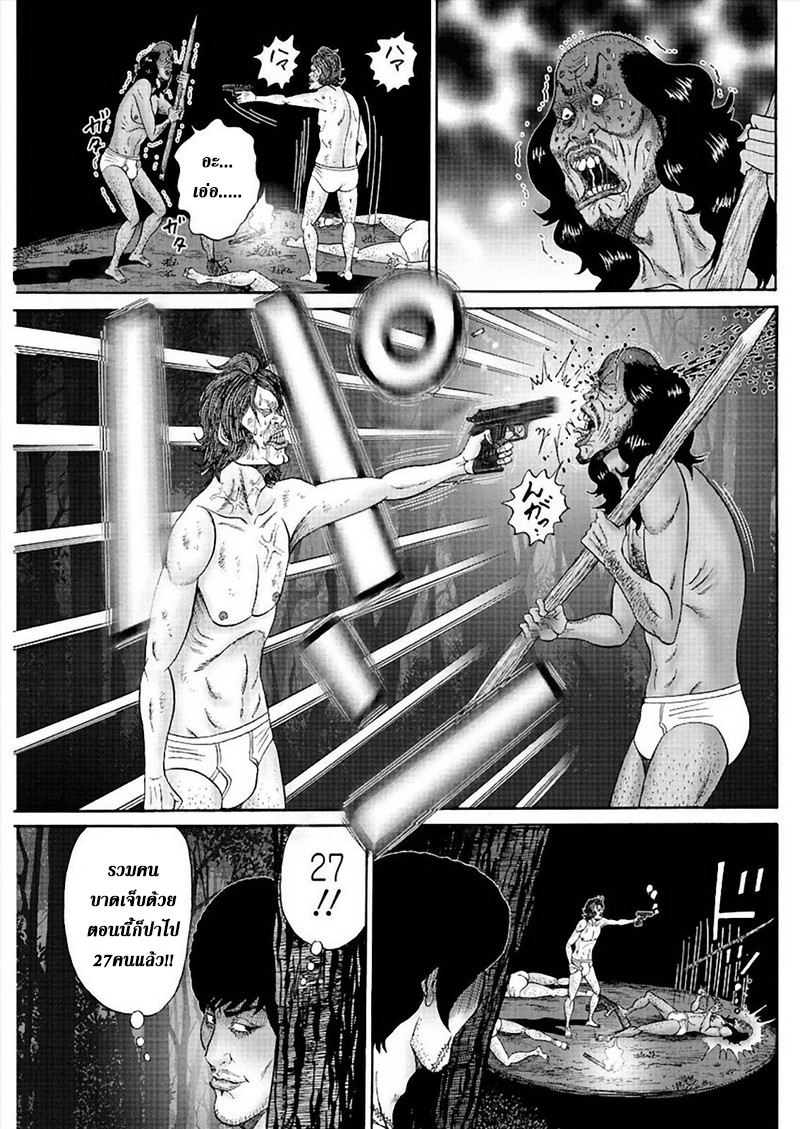 Zetsubou no Hantou 33-33